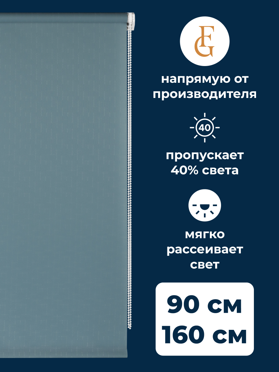 

Штора рулонная FRANC GARDINER Shantung 90х160 см на окно бирюзовый, SHANTUNG