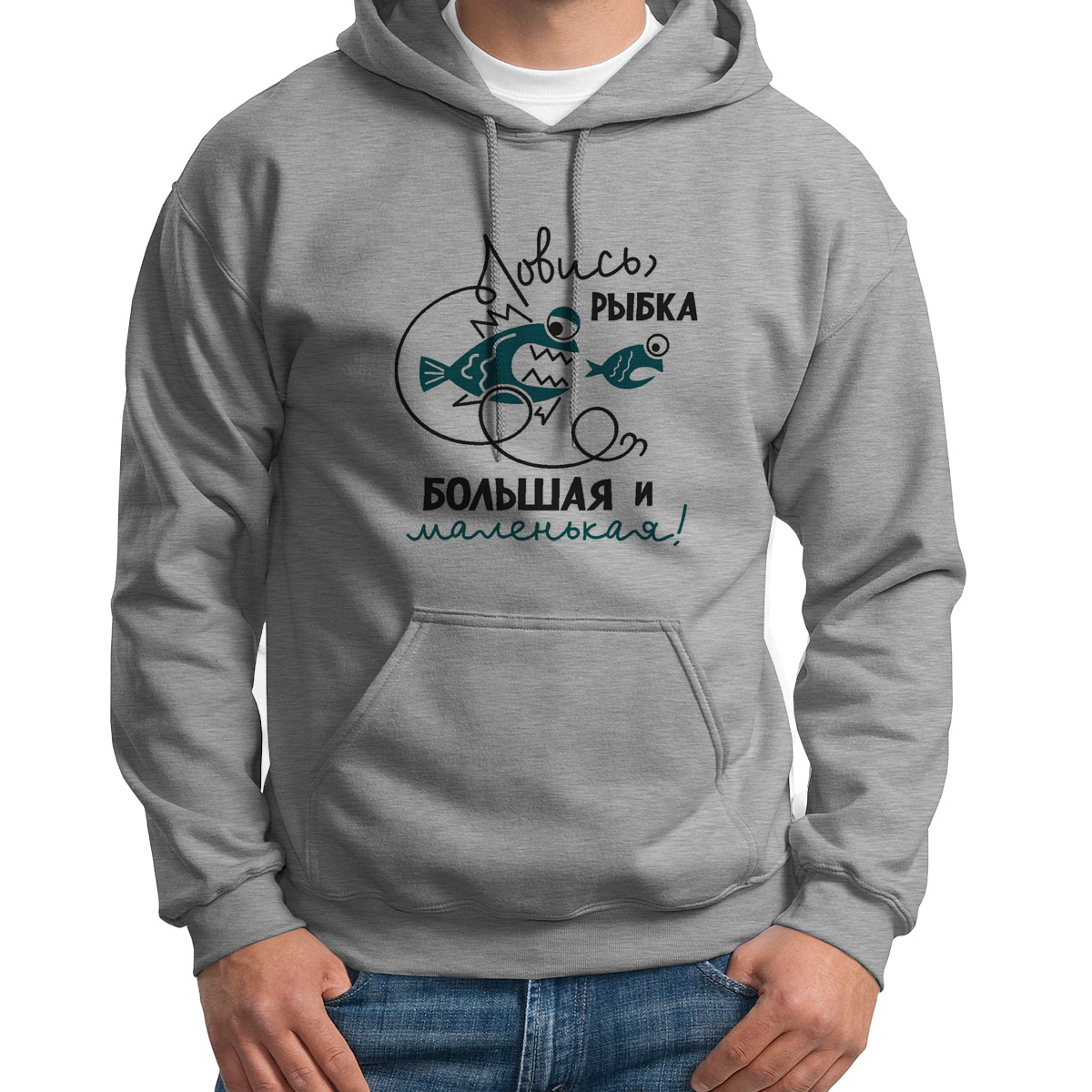 

Худи унисекс CoolPodarok Ловись рыбка серое 52 RU, Серый, S0114478