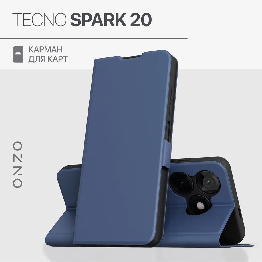 

Чехол на Tecno Spark 20 книжка с функцией подставки и с карманом, синий, CLIPS Spark 20