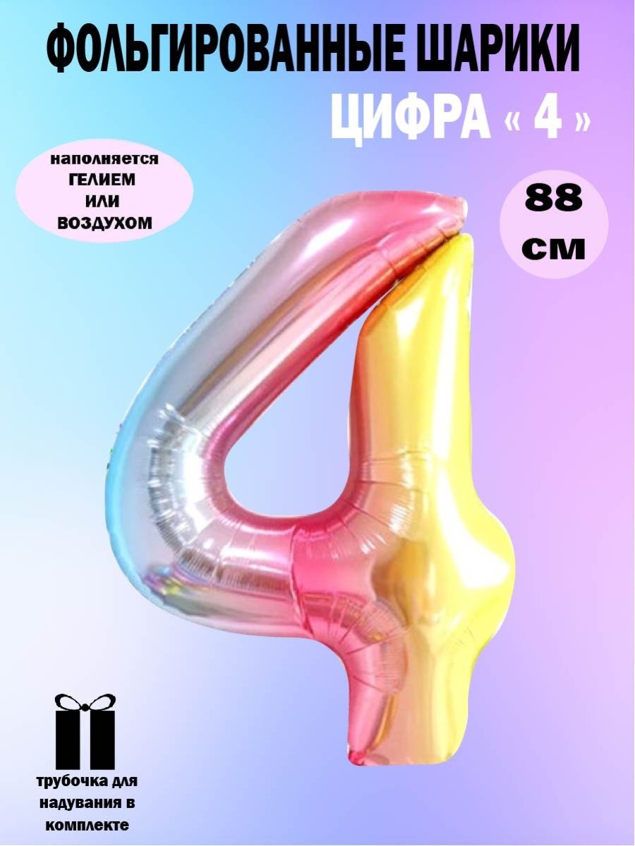

Шар воздушный Shariksky, 150481072, 150481072