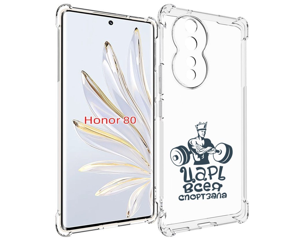 

Чехол MyPads бодибилдинг царь спортзала для Honor 80, Прозрачный, Tocco
