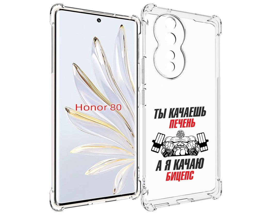 

Чехол MyPads бодибилдинг качаю бицепс для Honor 80, Прозрачный, Tocco