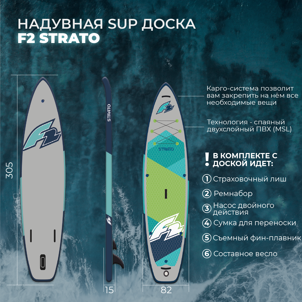 SUP-борд надувной F2 Strato 10 23/24