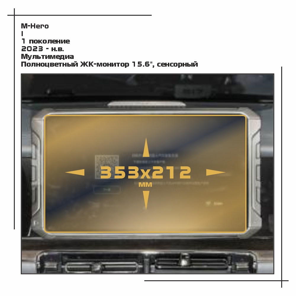 

Пленка ES для I - Мультимедиа - глянцевая - GP-MH-I-02, Прозрачный, M-Hero