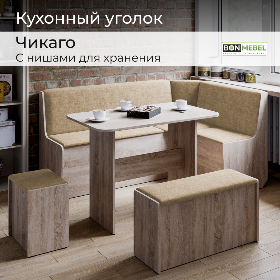 

Кухонный уголок BONMEBEL 314