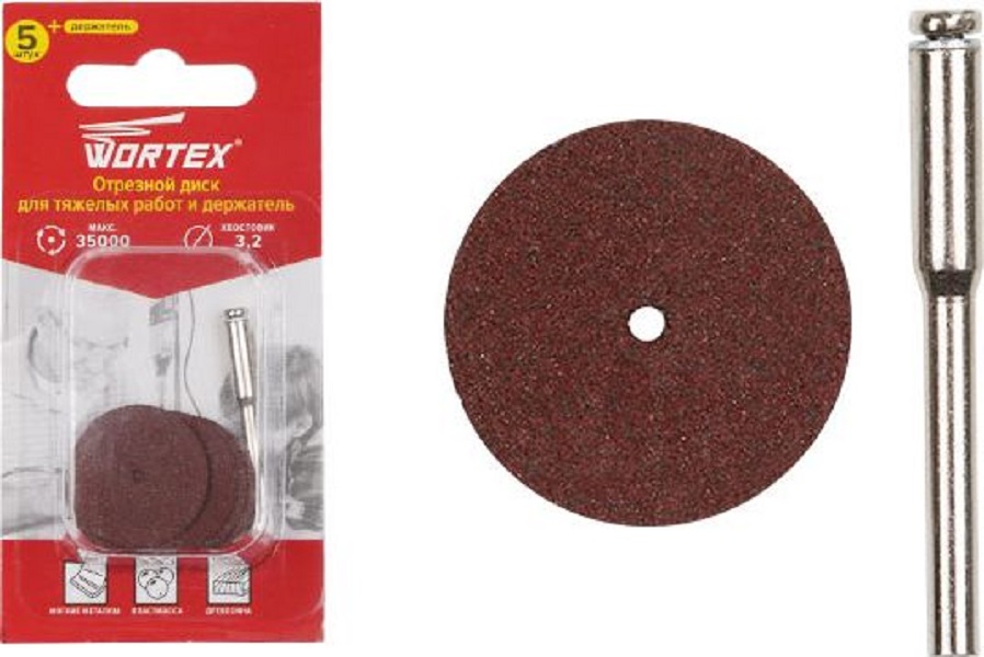 Диск отрезной для гравера WORTEX 24 мм WORTEX 5 штук и держатель ETGH3224018 103900₽