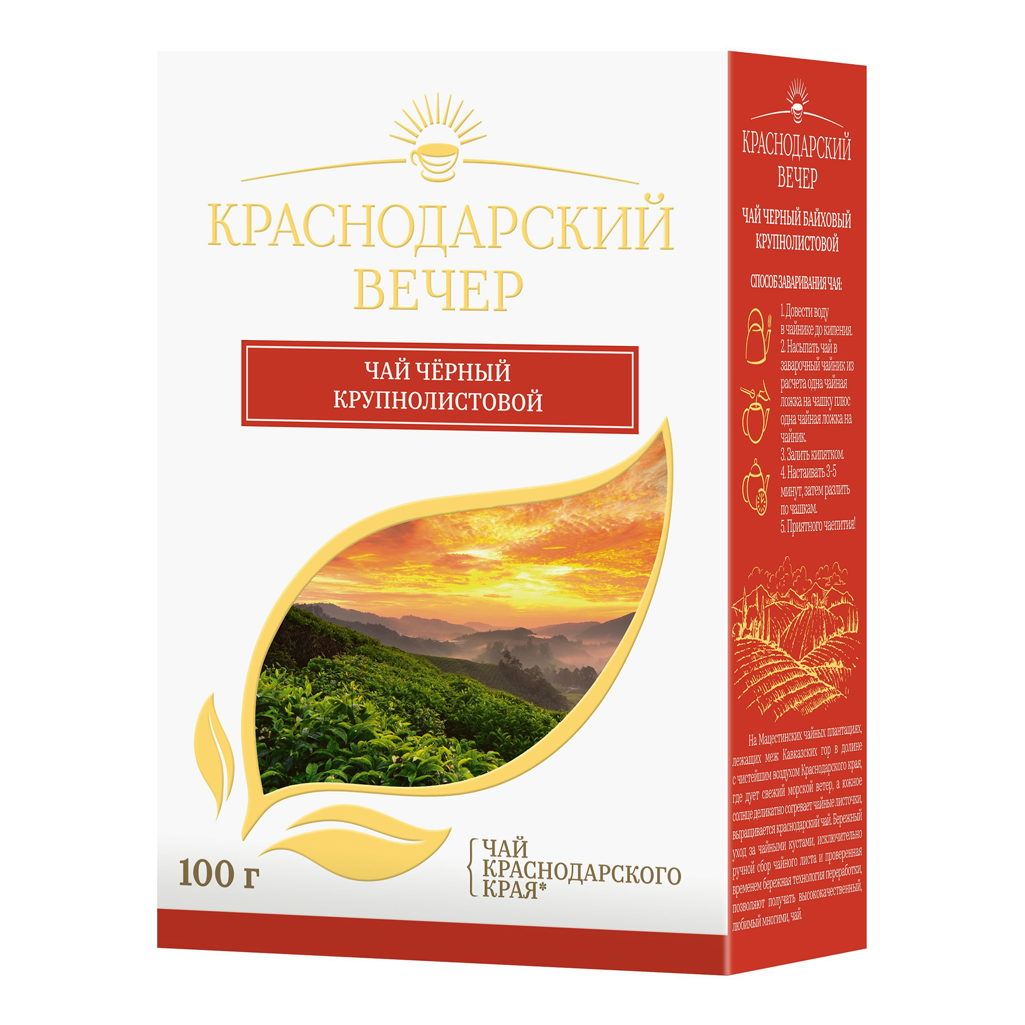 

Чай черный Краснодарский вечер листовой 100 г