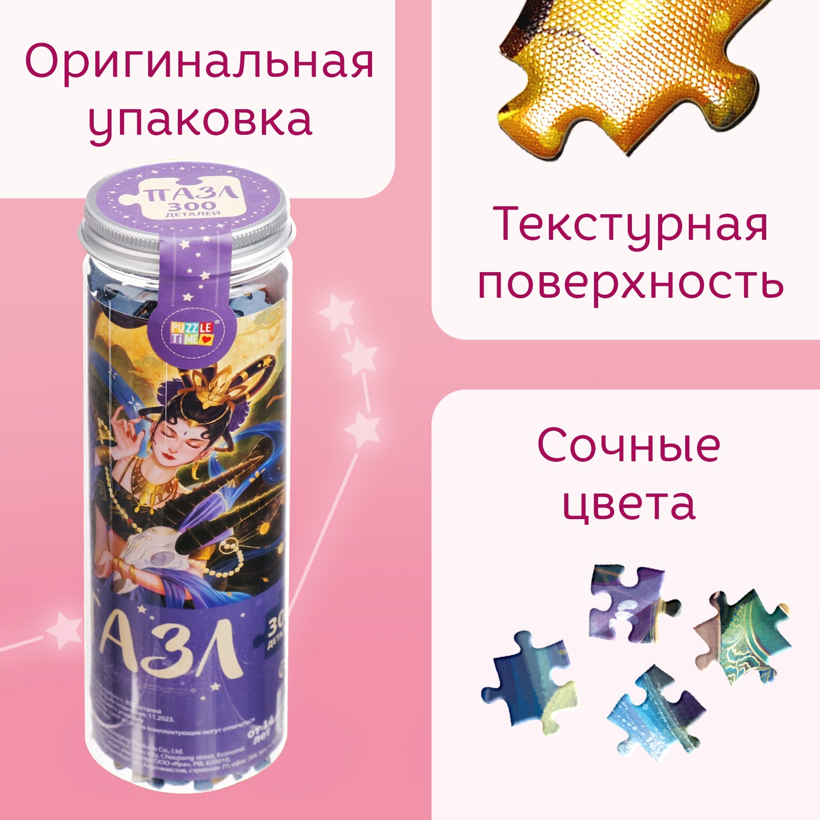 

Пазл Puzzle Time Сказочный козерог в тубусе 300 деталей, Козерог