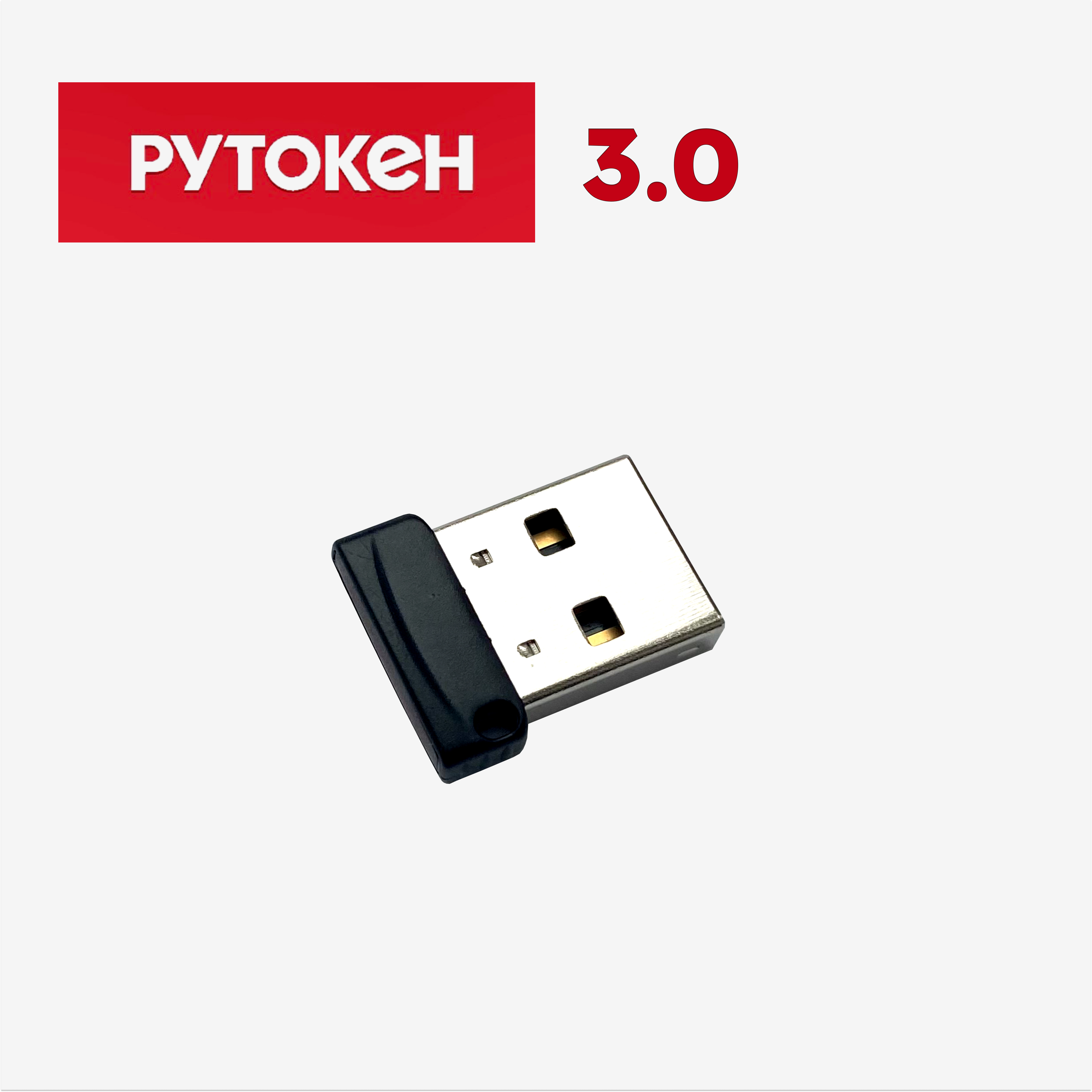 Рутокен ЭЦП 3.0 micro