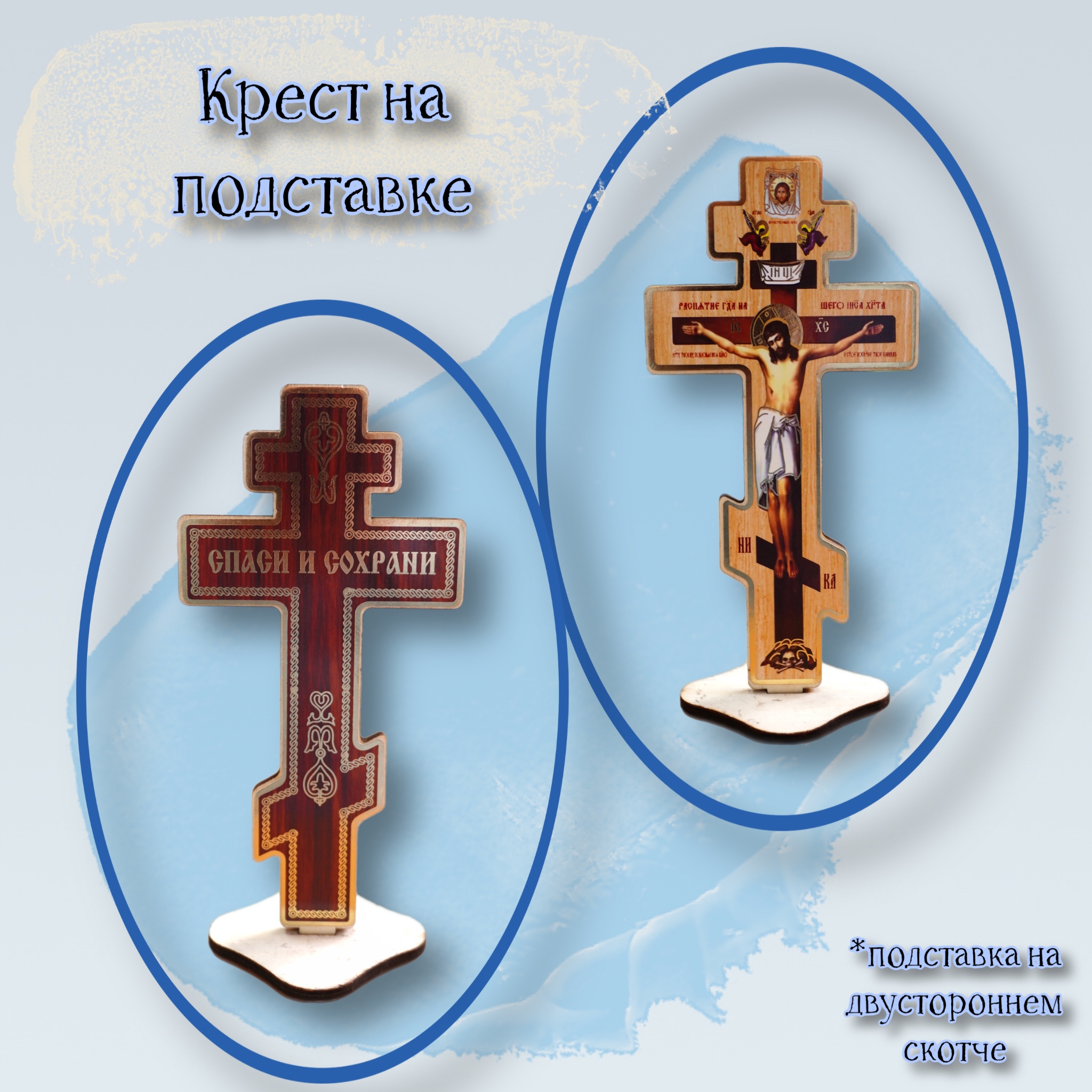 

Интерьерный крест Acssel KIT2302 коричневый, KIT2302