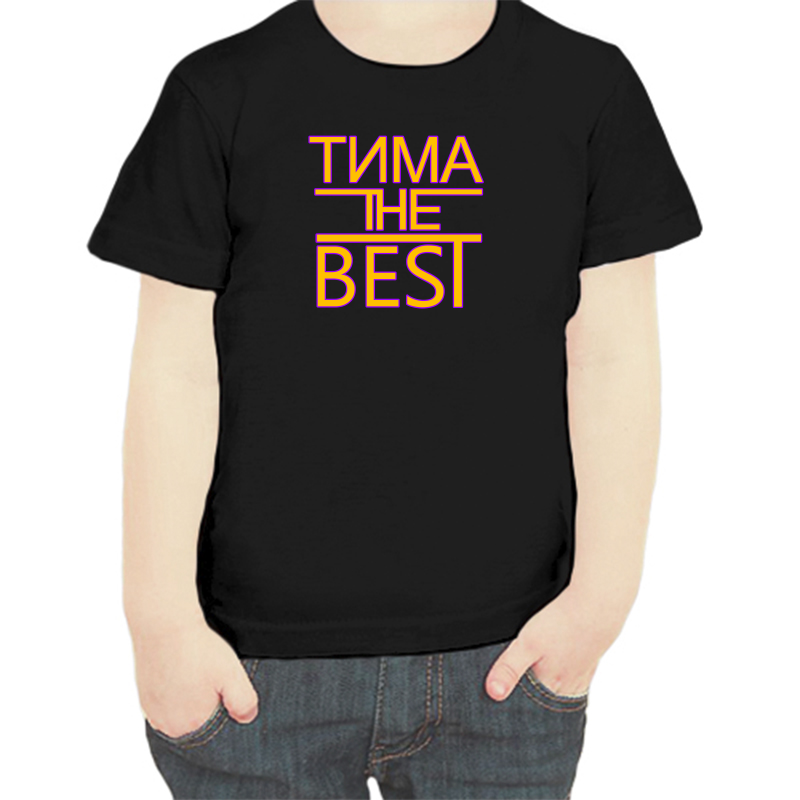 

Футболка мальчику черная 32 р-р Тима the best, Черный, fdm_tima_the_best
