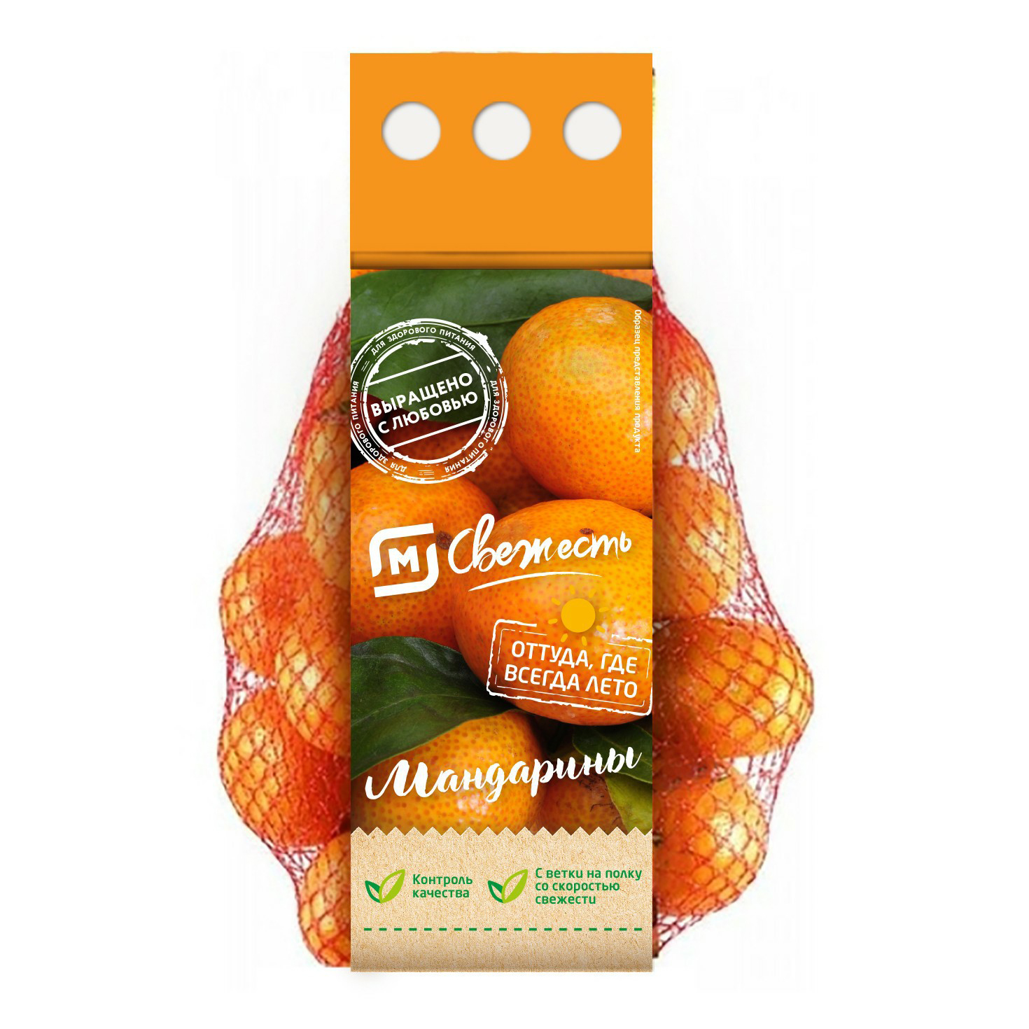 

Мандарины отборные 1,6 кг