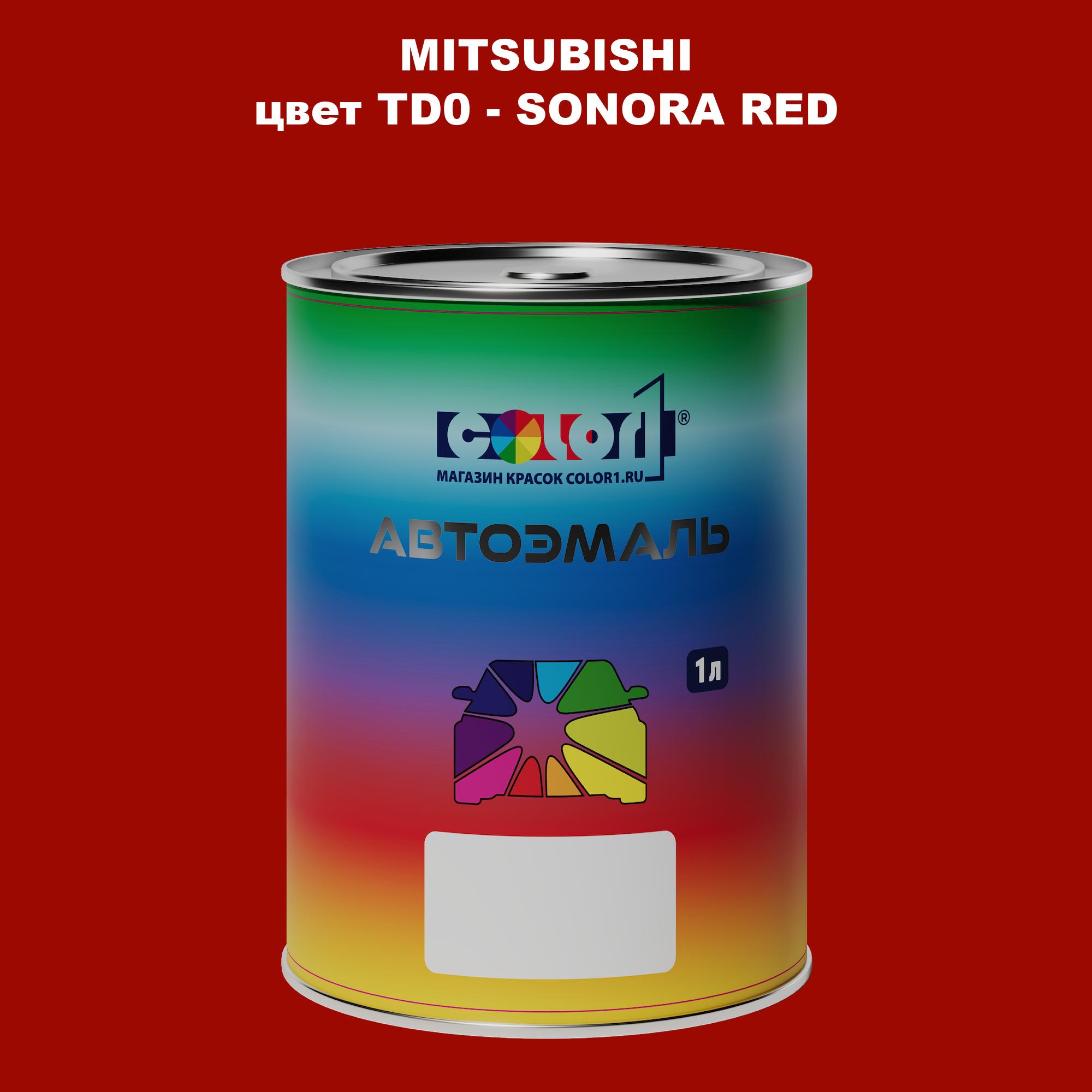 

Автомобильная краска COLOR1 для MITSUBISHI, цвет TD0 - SONORA RED, Прозрачный