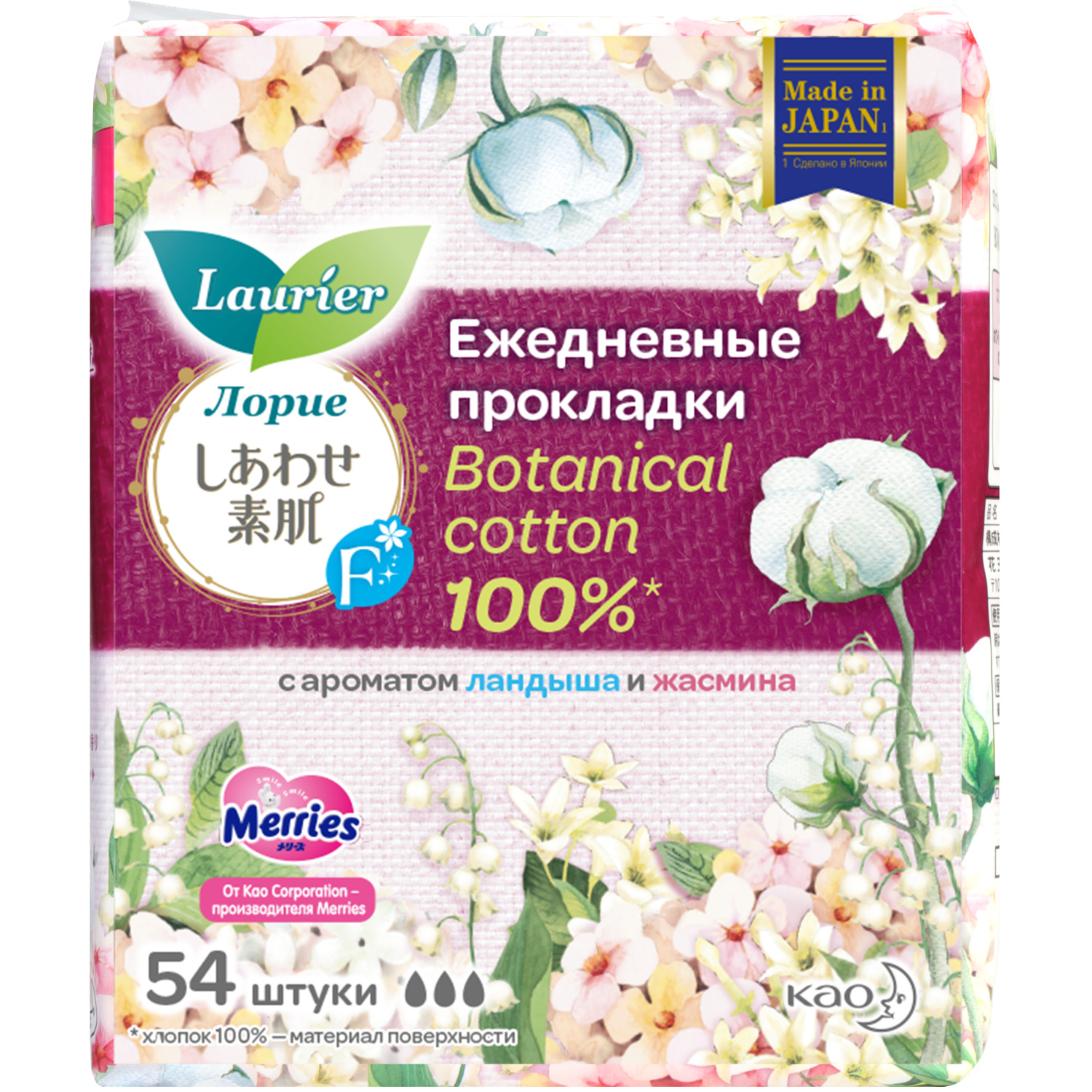 фото Женские гигиенические прокладки laurier f botanical cotton ландыш и жасмин, 54 шт