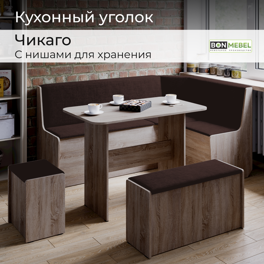 

Кухонный уголок BONMEBEL 319