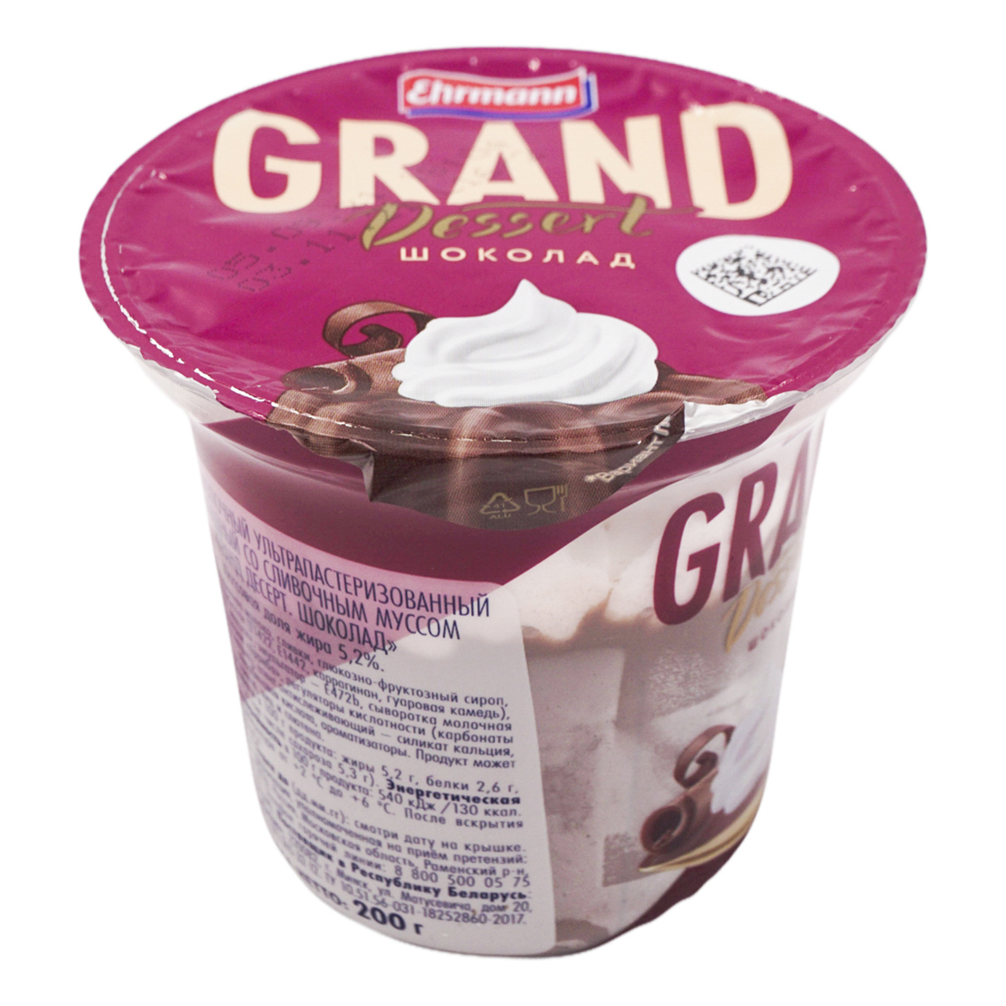 Ehrmann grand dessert шоколад 5.2 200 г. Пудинг Ehrmann Grand Dessert. Grand Dessert пудинг шоколад 5.2 200г. Пудинг Ehrmann High Protein ванильный 1.5 200 г. Шоколадный пудинг Эрманн.