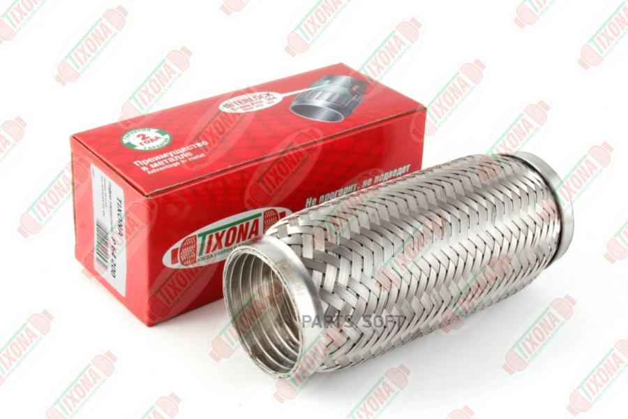 

TIXONA Гофра глушителя 64 200 AISI 304 with interlock 1шт
