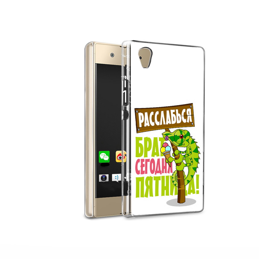 

Чехол MyPads Tocco для Sony Xperia XA1 Ultra пятница (PT67027.252.562), Прозрачный, Tocco