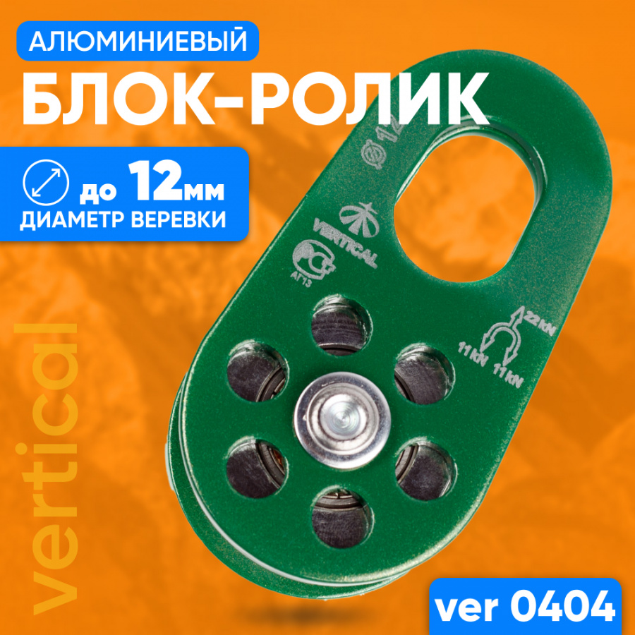 Блок-ролик VERTICAL VER 0404 алюминиевый