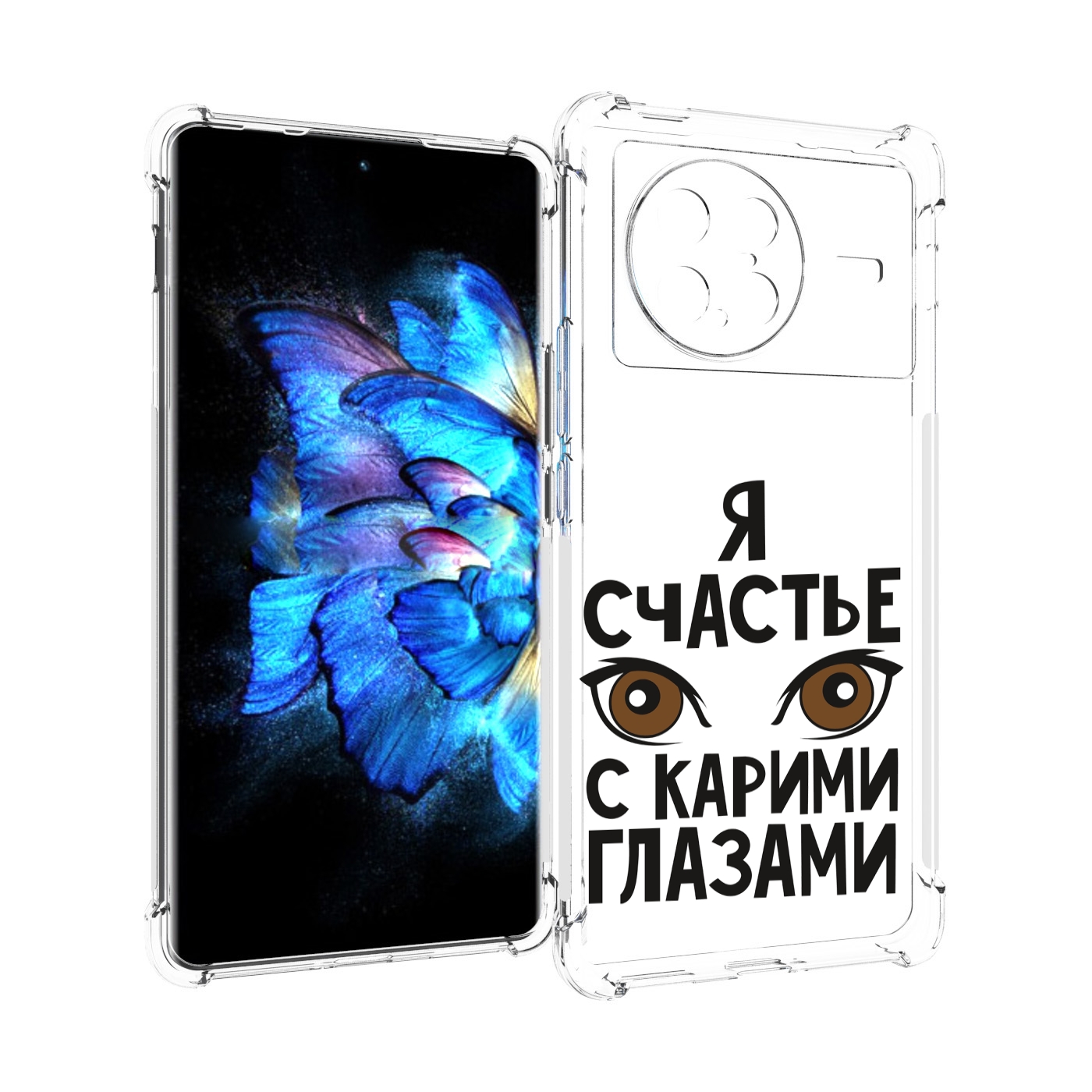 

Чехол MyPads счастье с карими глазами для Vivo X Note 5G, Прозрачный, Tocco