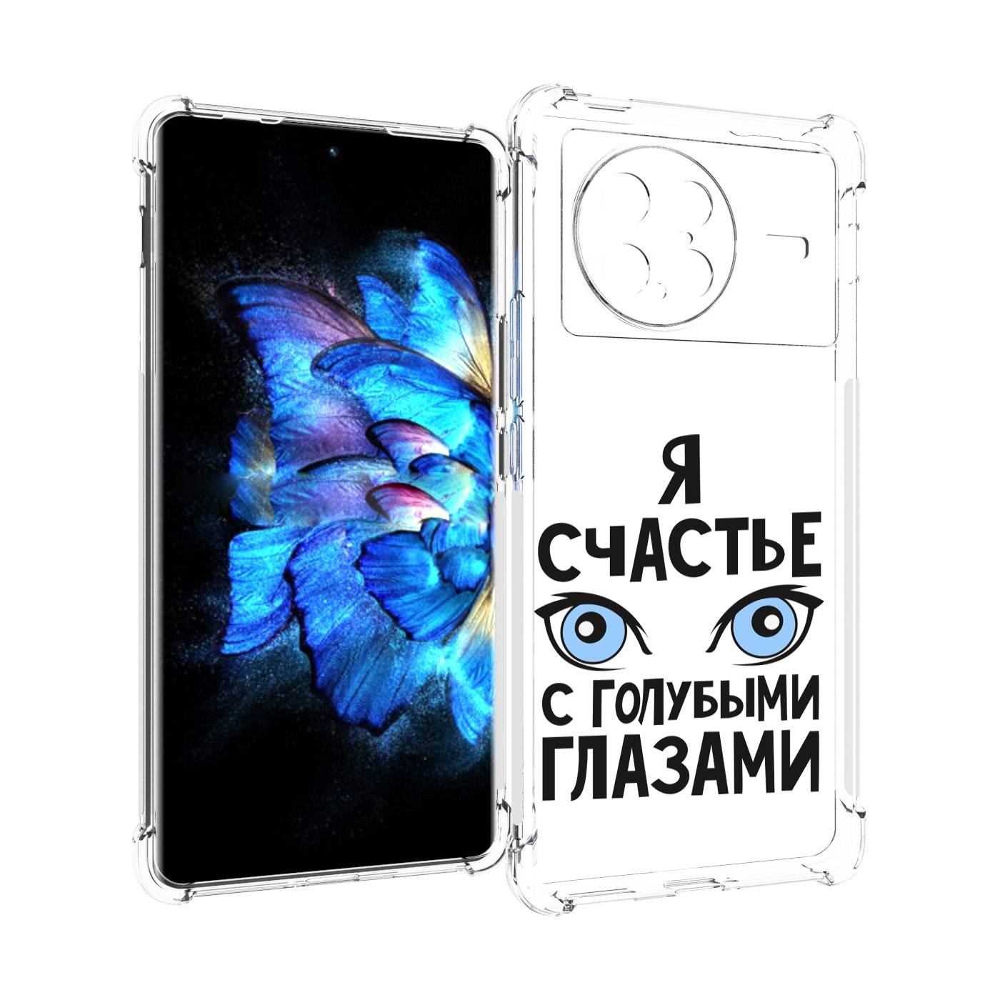 

Чехол MyPads счастье с голубыми глазами для Vivo X Note 5G, Прозрачный, Tocco