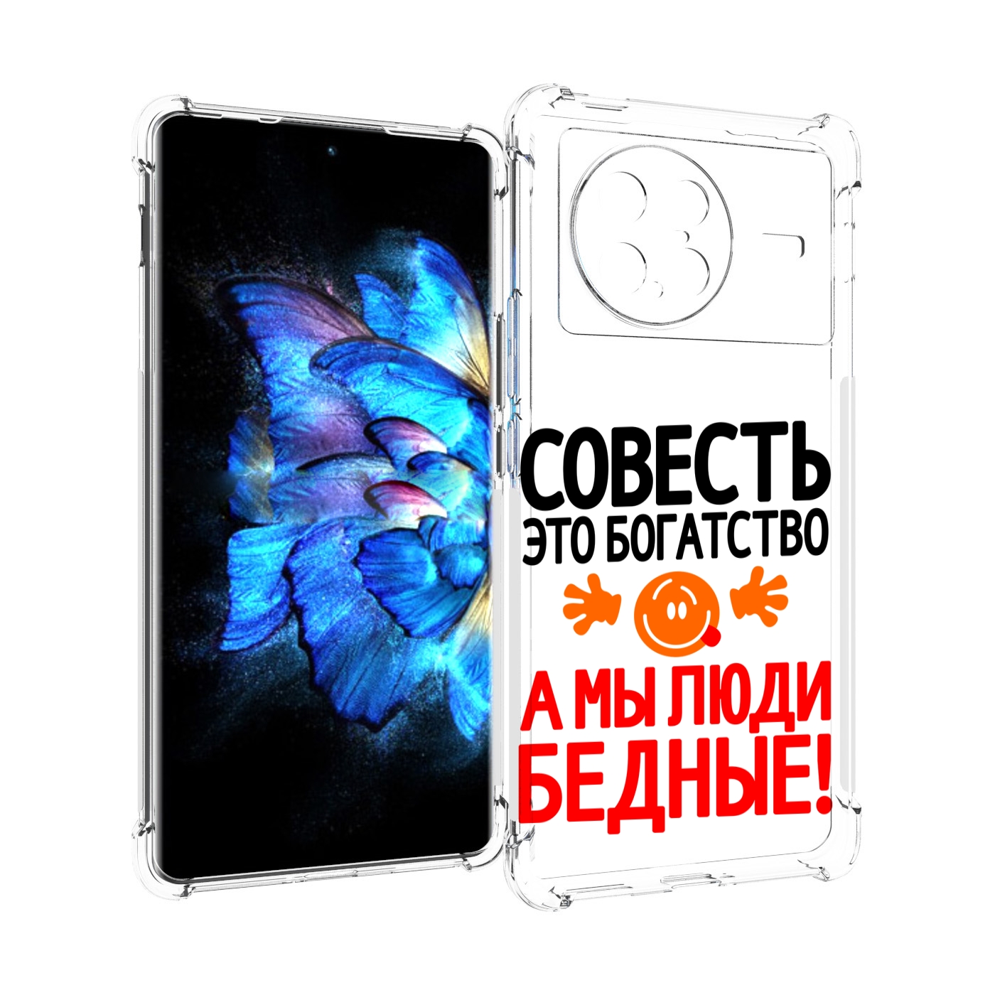 

Чехол MyPads совесть для Vivo X Note 5G, Прозрачный, Tocco