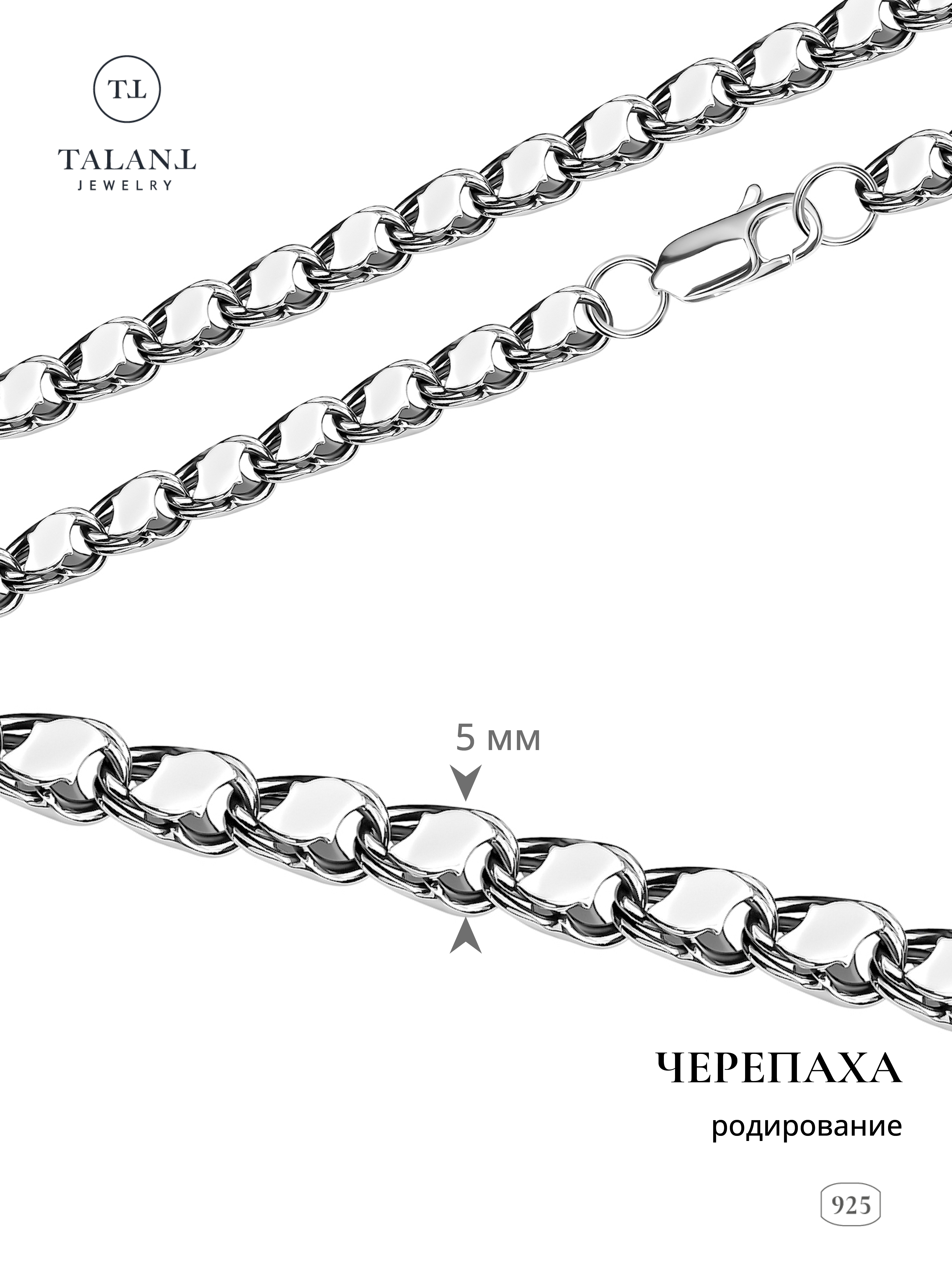 

Браслет из серебра р. 22 TALANT 422-72-0060-31041, 422-72-0060-31041