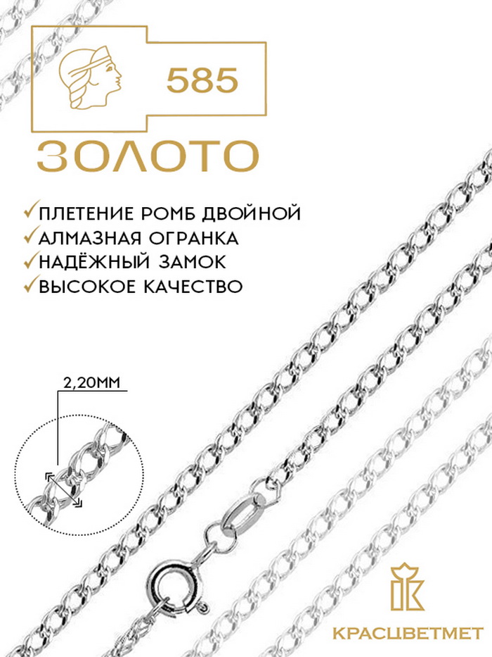 

Цепочка из золота 40 см Красцветмет 18-076-3/0,35, 18-076-3/0,35