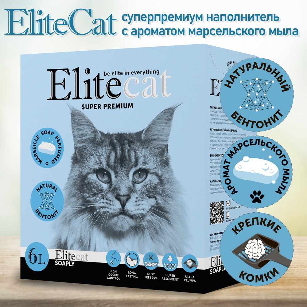 Комкующийся наполнитель EliteCat Soaply бентонитовый, мыло, 6л