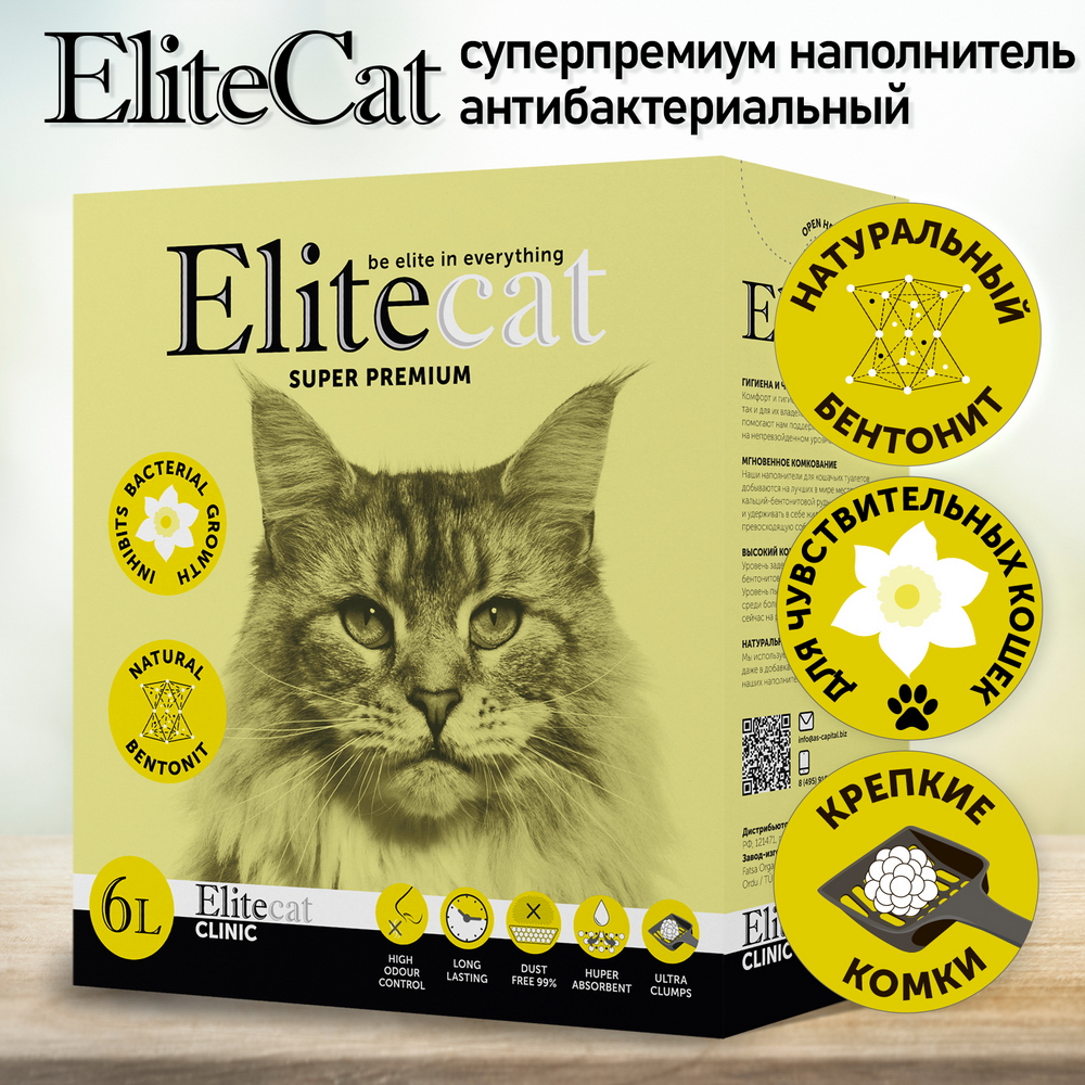 Наполнитель комкующийся без запаха EliteCat Clinic, 6л