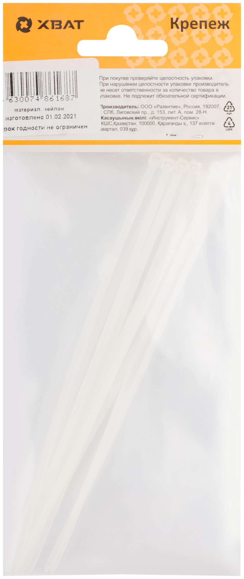 фото Хомуты нейлоновые, белые для проводов, 150 мм (фасовка 12 шт.)