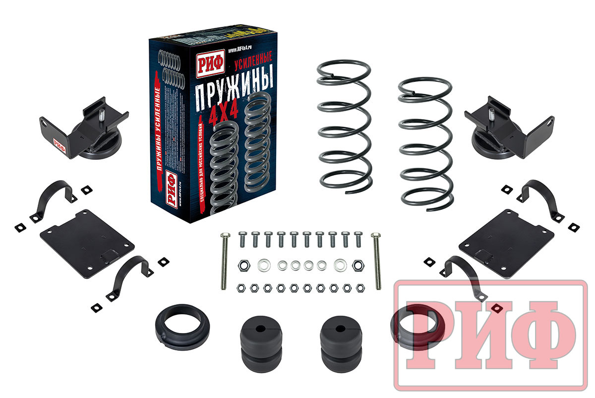 

Комплект дополнительных пружин РИФ с кронштейнами для задней оси на УАЗ Патриот 2019+, Комплект дополнительных пружин РИФ с кронштейнами для задней оси на УАЗ Патриот 2019+ (двухлистовая рессора)