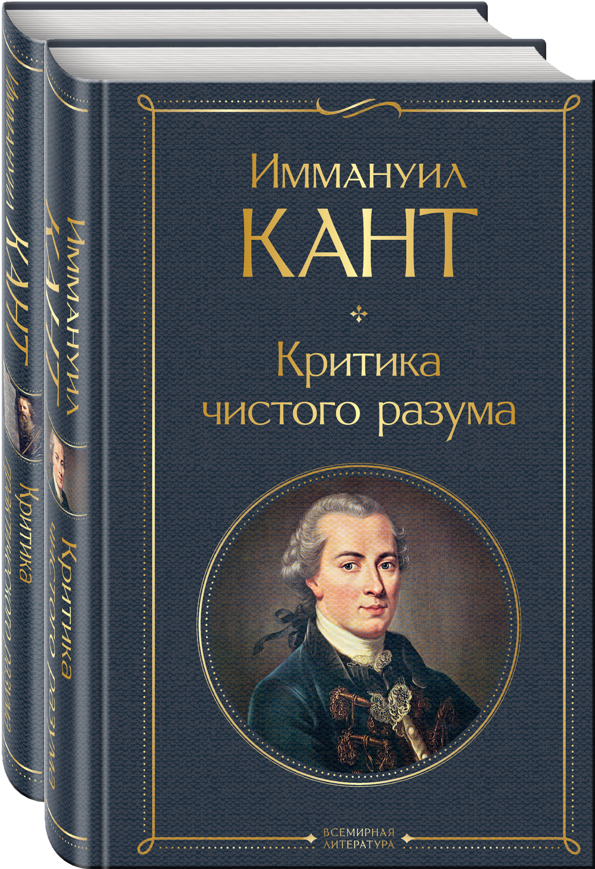 Критика практического разума книга