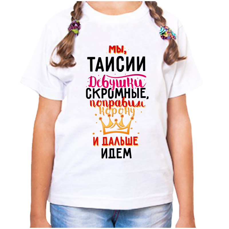 Футболка девочке белая 32 р-р дружно празднует народ ежегодно новый год