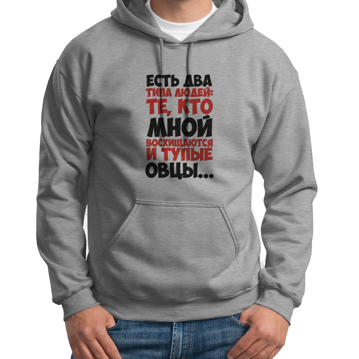 

Худи унисекс CoolPodarok Есть два типа людей серое 52 RU, S0114152