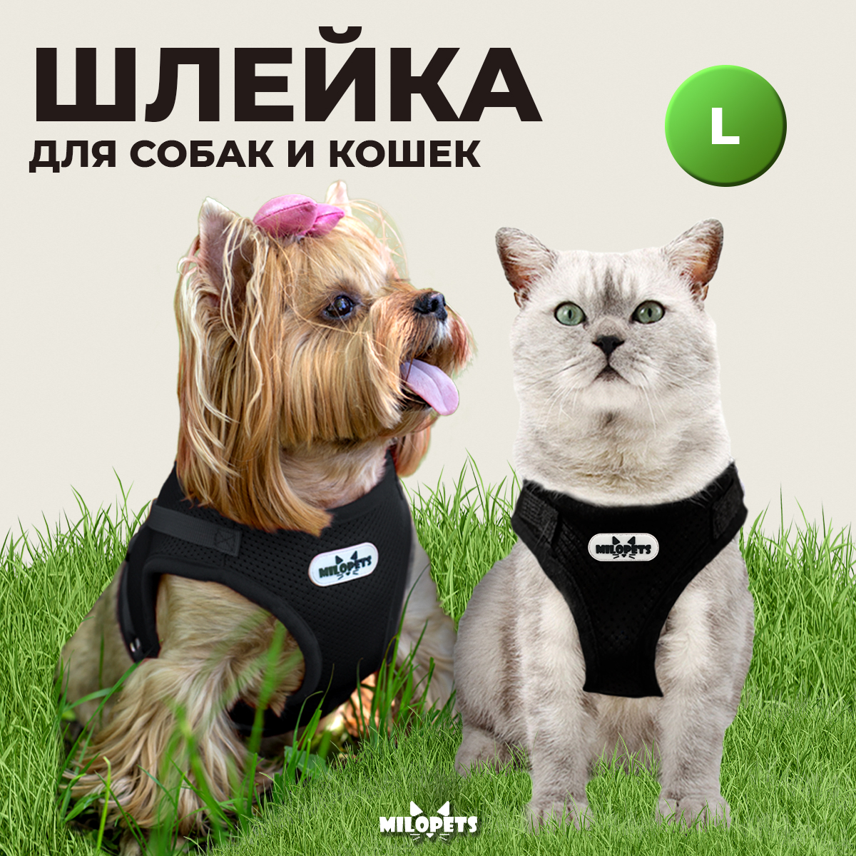 Шлейка и поводок для собак и кошек Milopets Terry черный текстиль 40-44 см 12 м 459₽