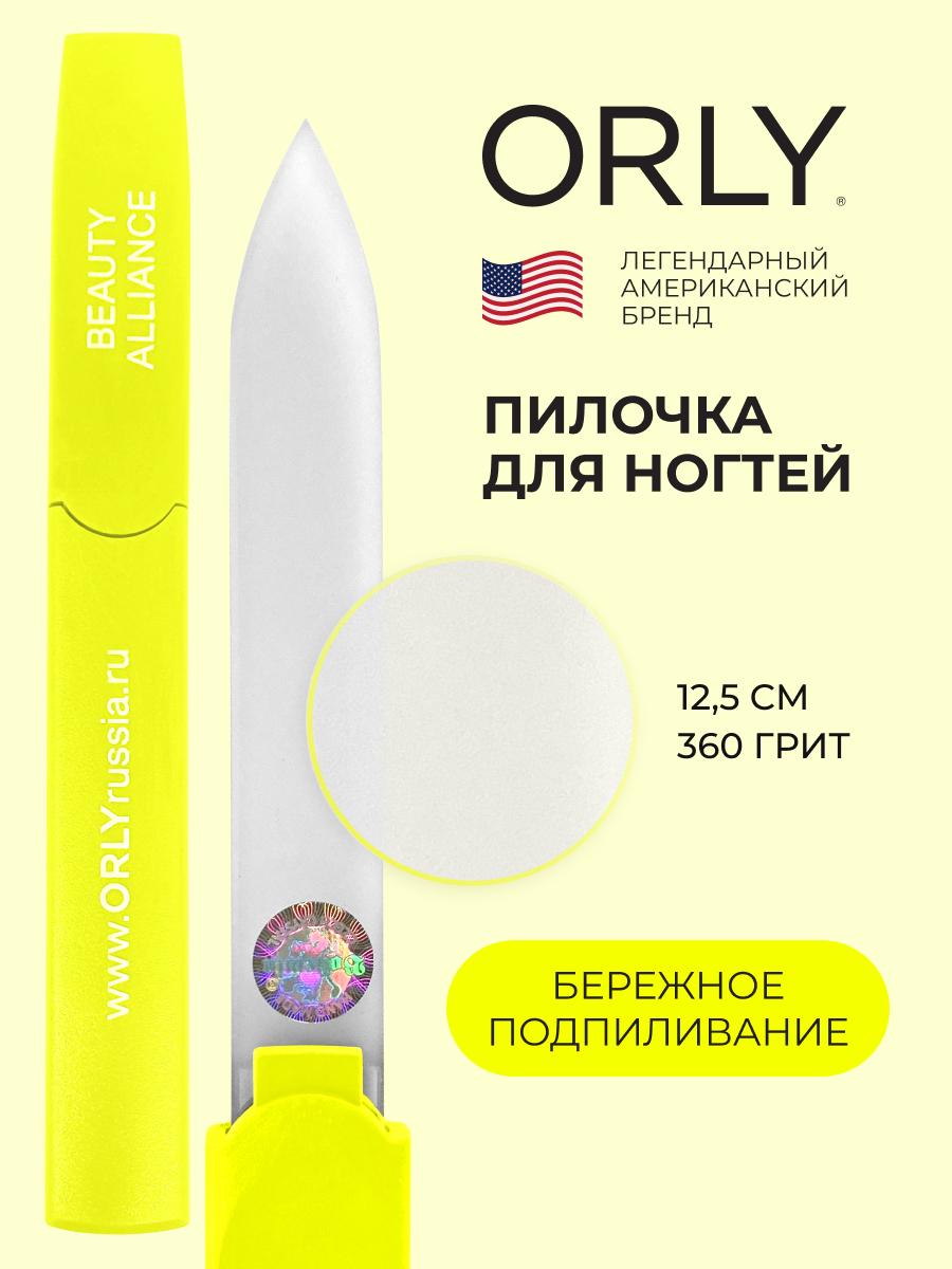 Стеклянная двусторонняя пилка Orly абразивность 360 Crystal Line mini  Yellow желтая