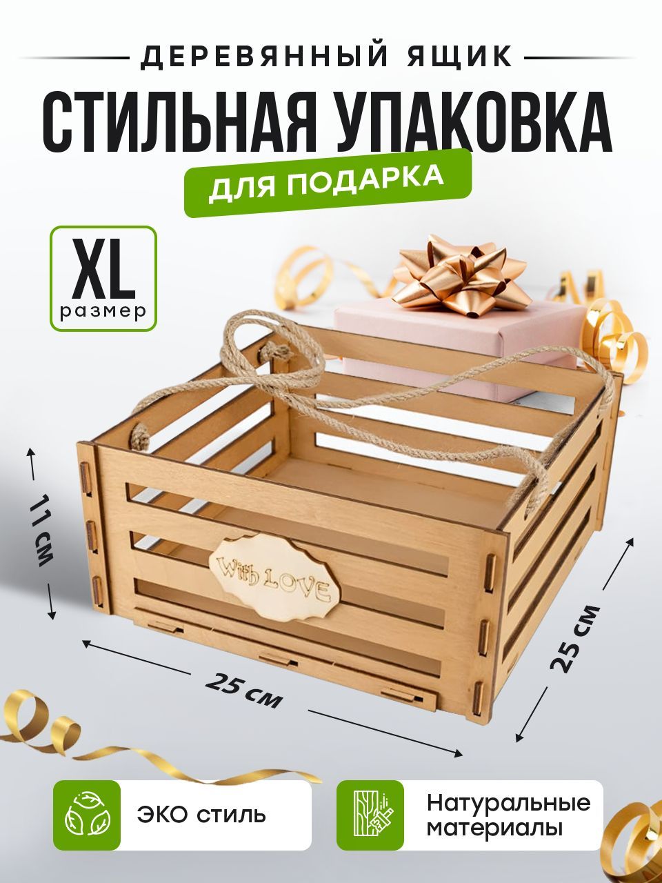 Подарочная коробка из дерева Decoriton КФ252511Д большая коричневая XL 25х25х11см