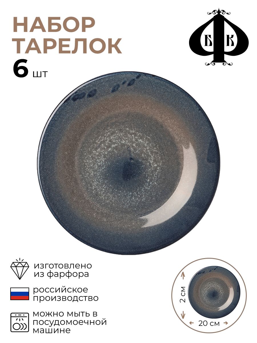 

Набор тарелок, Борисовская керамика, Пати, 3014755/6/КБ