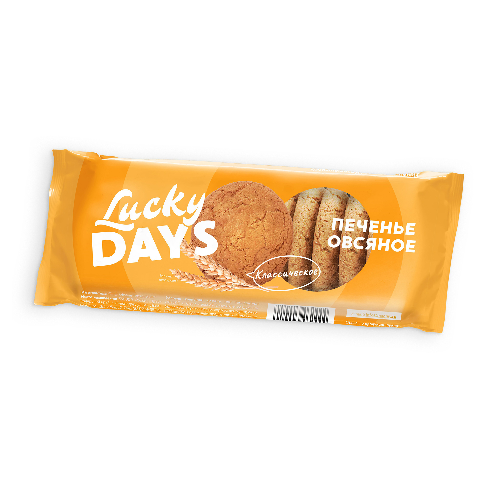 Печенье Lucky Days Овсяное классическое 310 г