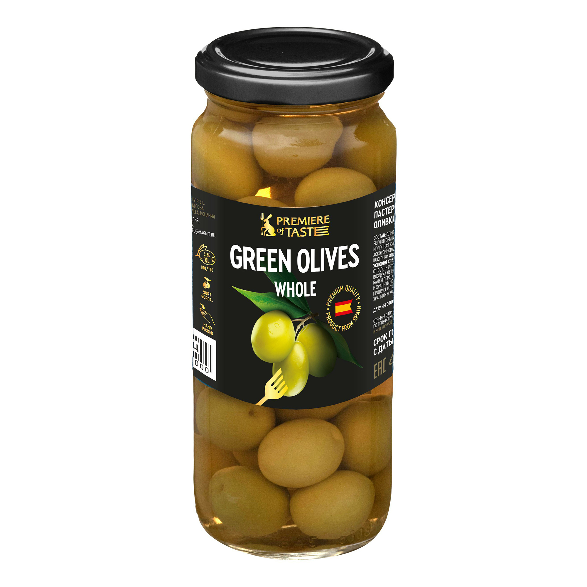 Оливки Premier of taste зеленые с косточкой 580 г