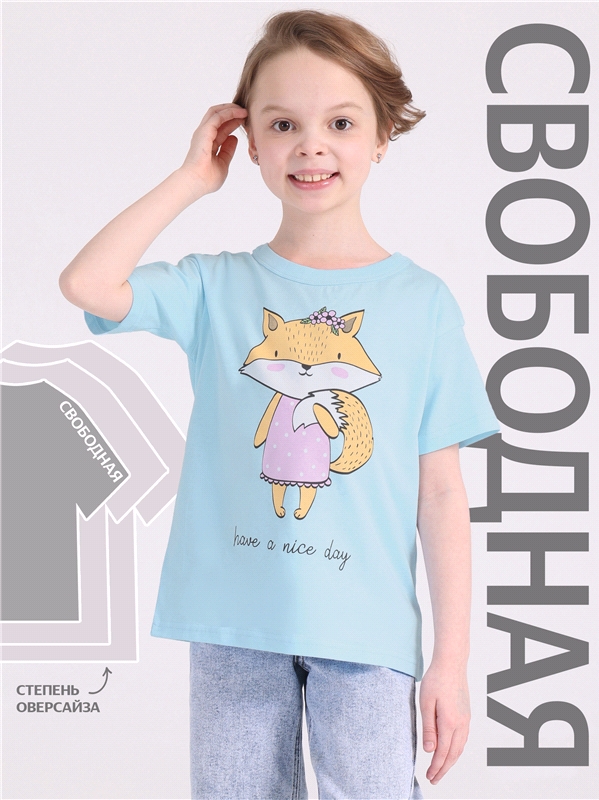 

Футболка детская Апрель 237дев001Д1Р, светло-голубой109 Лисенок в платье, 110, Голубой, ф237001010Р1