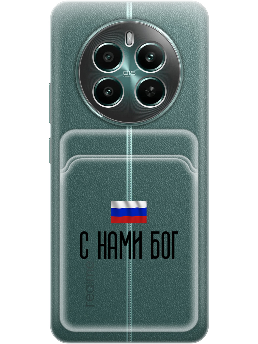 

Силиконовый чехол на Realme 12+ 5g / Narzo 70 Pro 5g с принтом 807594, Прозрачный;черный, 783983281