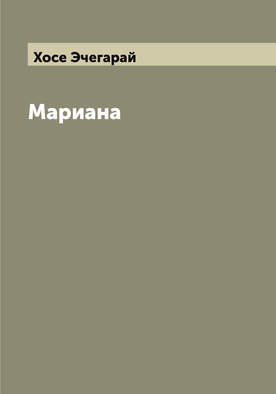 

Мариана