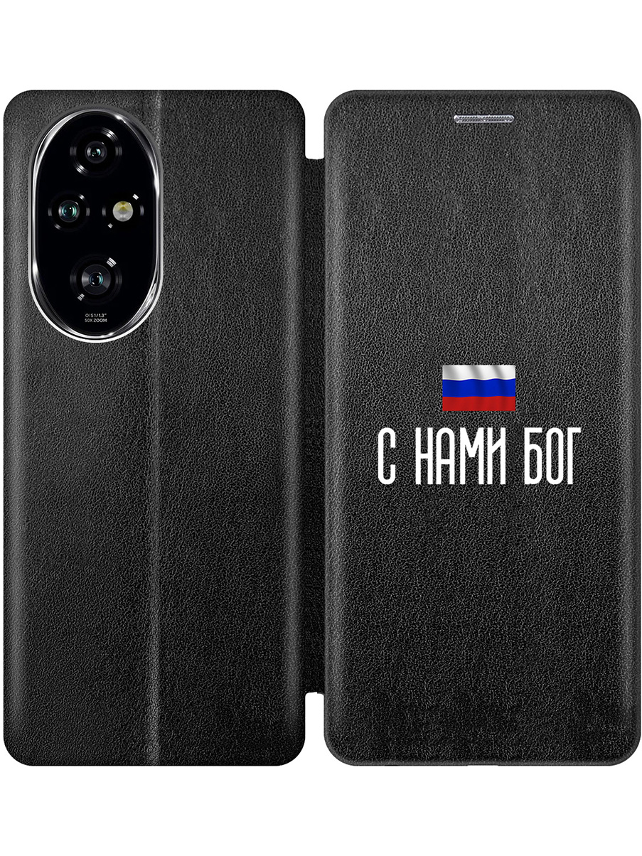 

Чехол-книжка на Honor 200 pro с принтом "С нами Бог" черный, 783979681