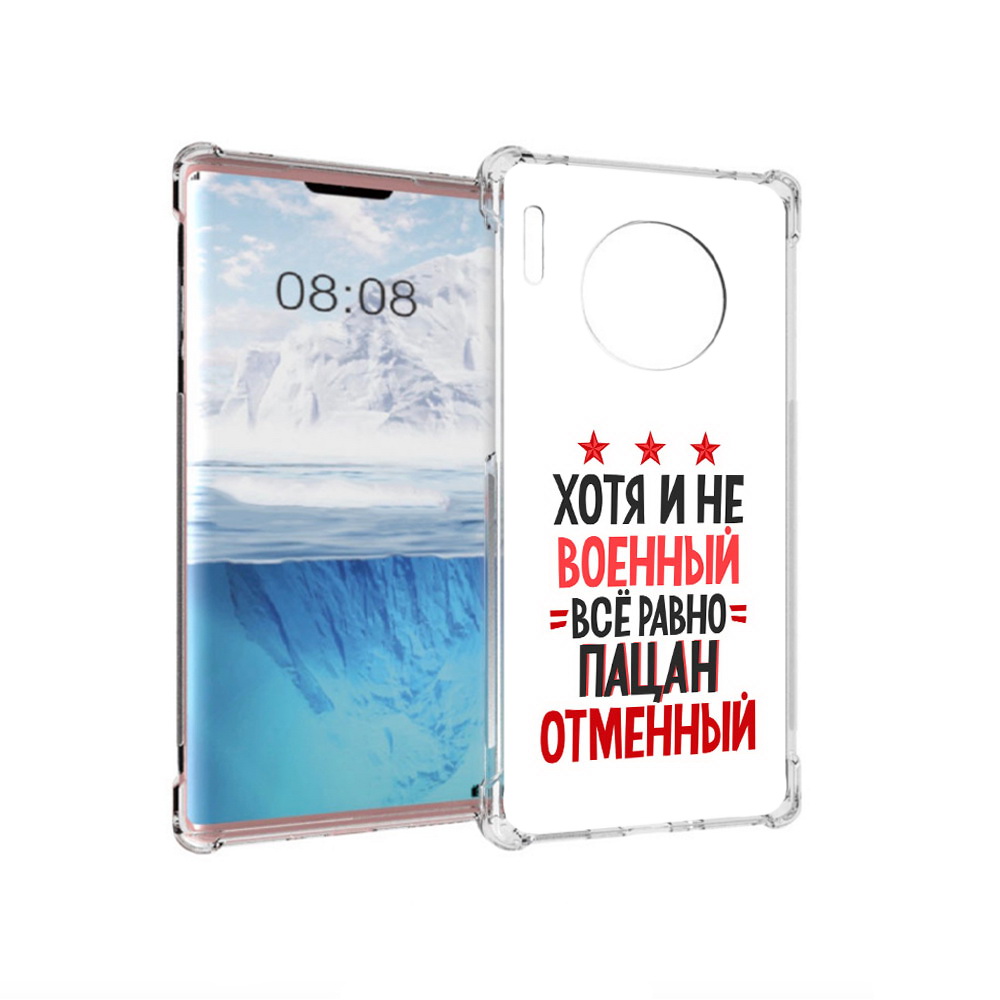 

Чехол MyPads Tocco для Huawei Mate 30 Pro 23 февраля Пацан отменный, Прозрачный, Tocco