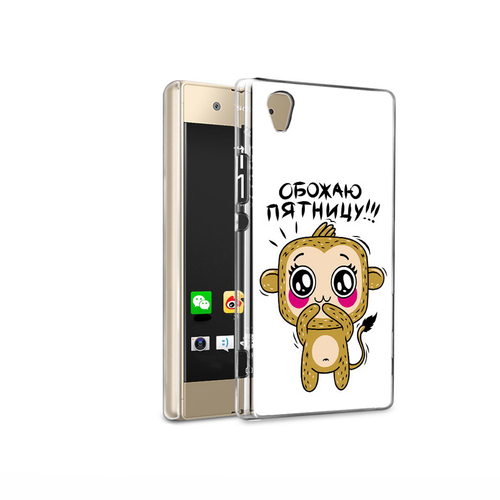 

Чехол MyPads Tocco для Sony Xperia XA1 Ultra обожаю пятницу (PT67027.252.525), Прозрачный, Tocco