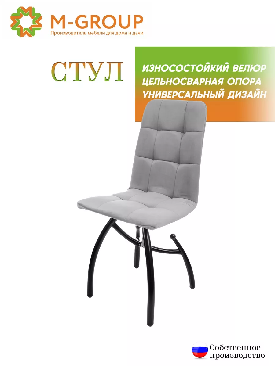 

Стул M-GROUP Леон Шарики серый , чёрные ножки, Леон шарики