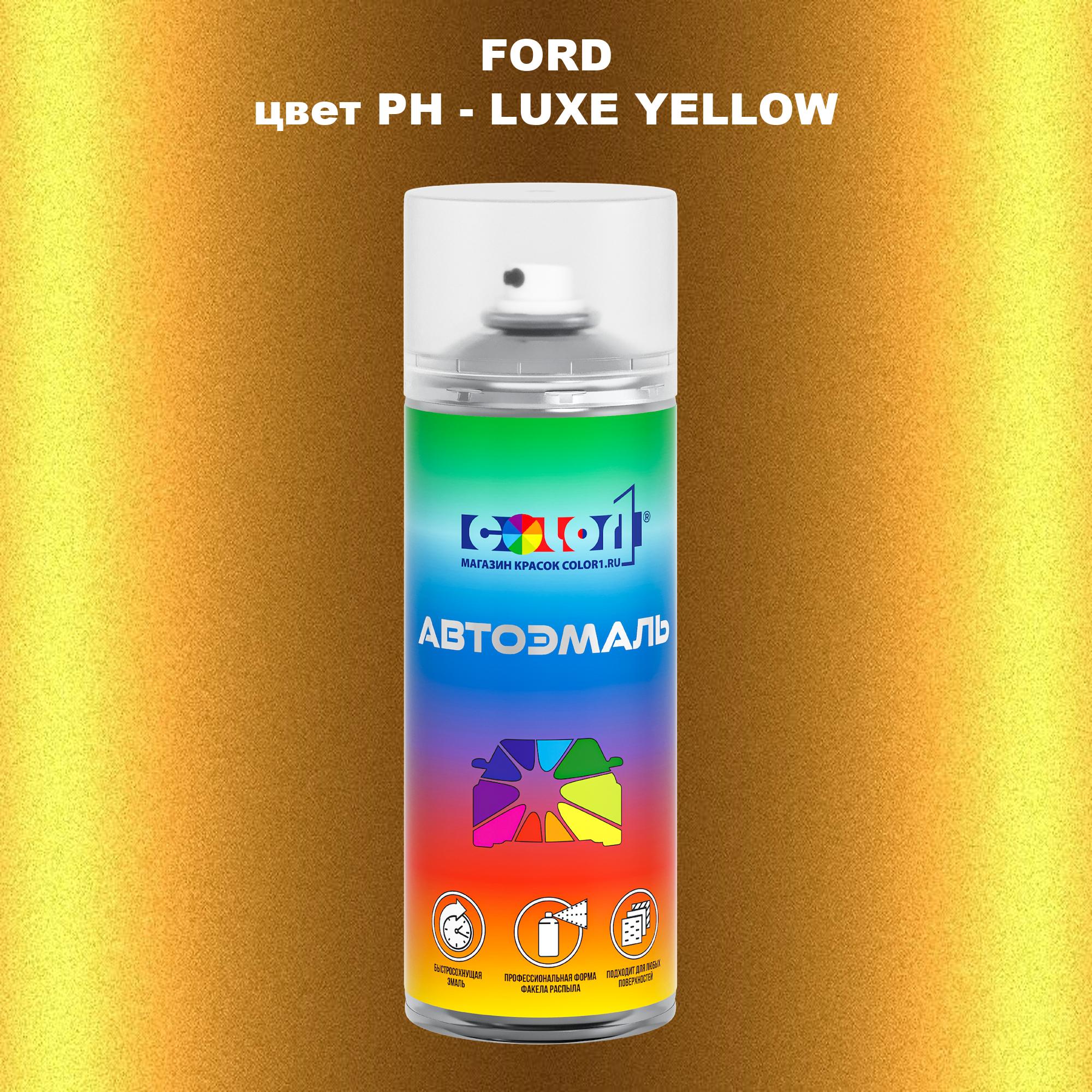 

Аэрозольная краска COLOR1 для FORD, цвет PH - LUXE YELLOW, Прозрачный