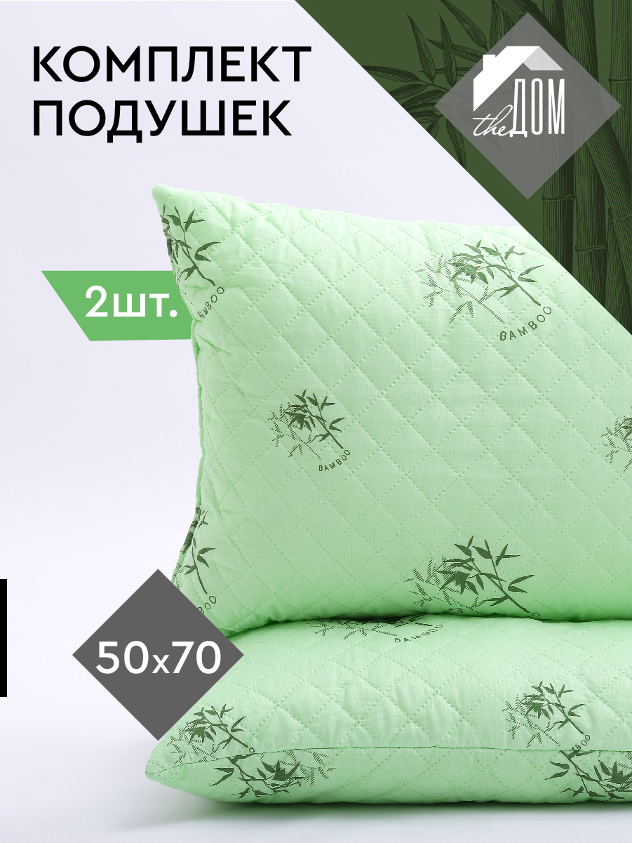 

Комплект подушек The DOM 50х70 лебяжий пух П/250 2 шт. бамбук, Зеленый, 5070